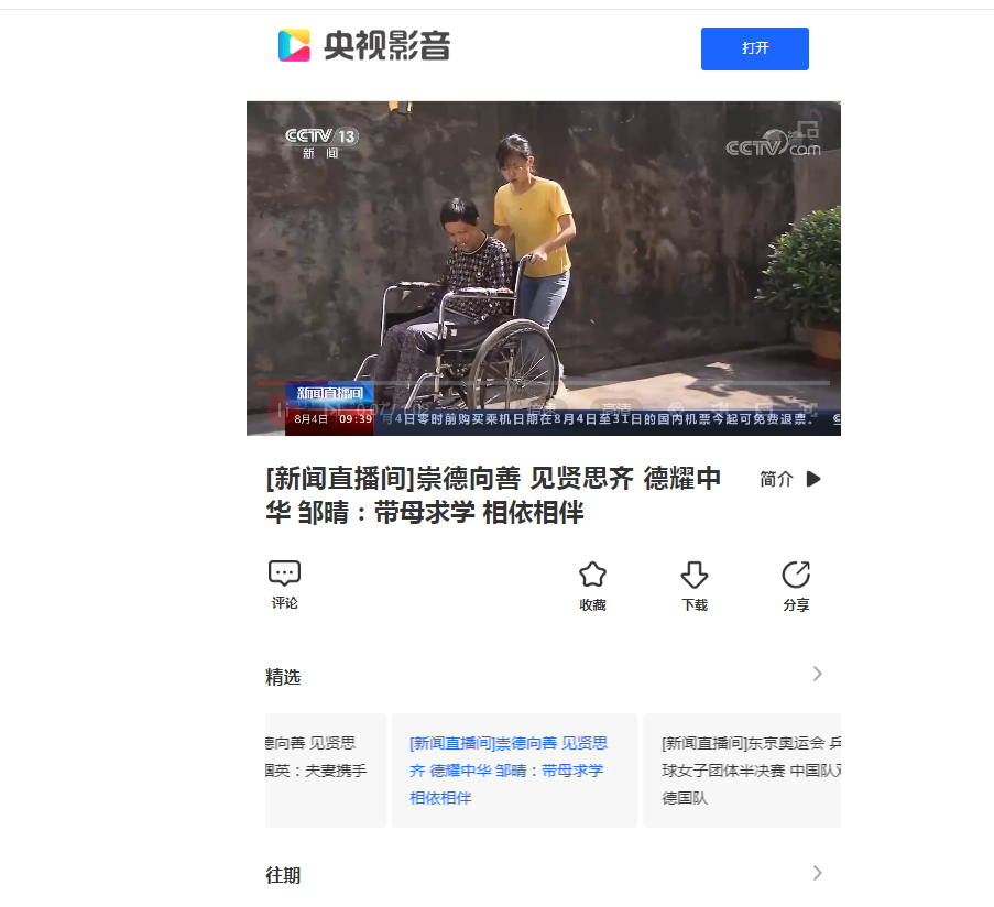 QQ截图20210906090939.png