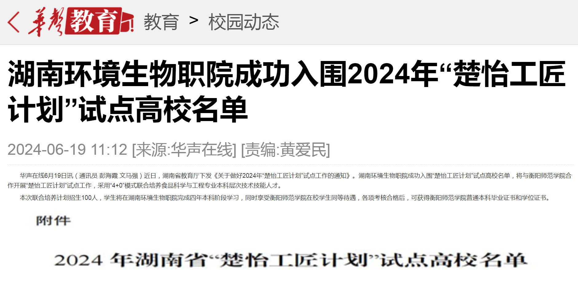 QQ截图20240621153213.png